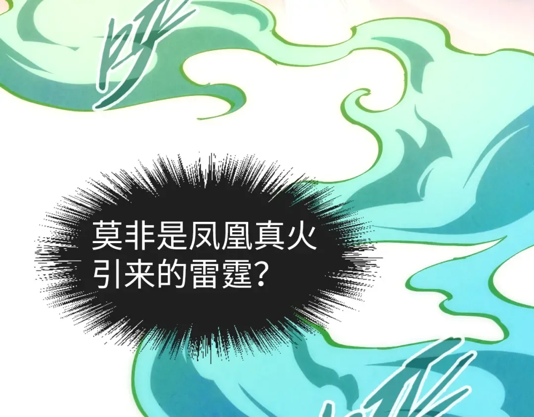 第113话 伪四阶 第87页