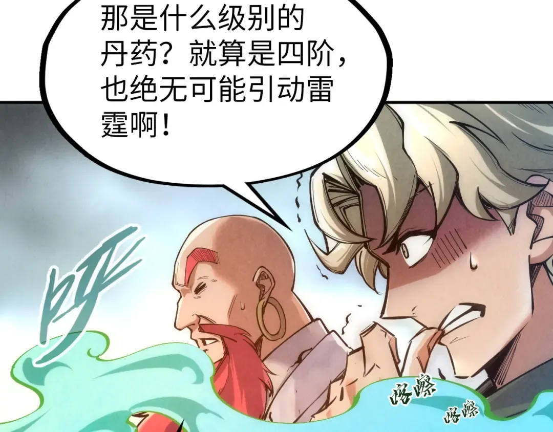 第113话 伪四阶 第89页