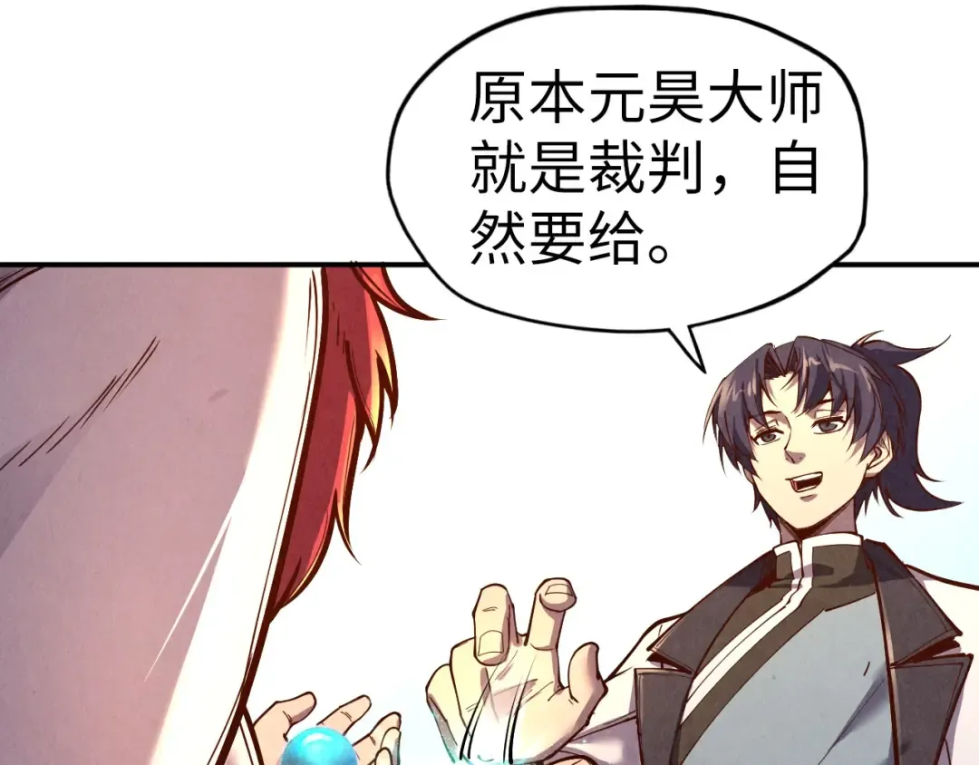 第113话 伪四阶 第95页