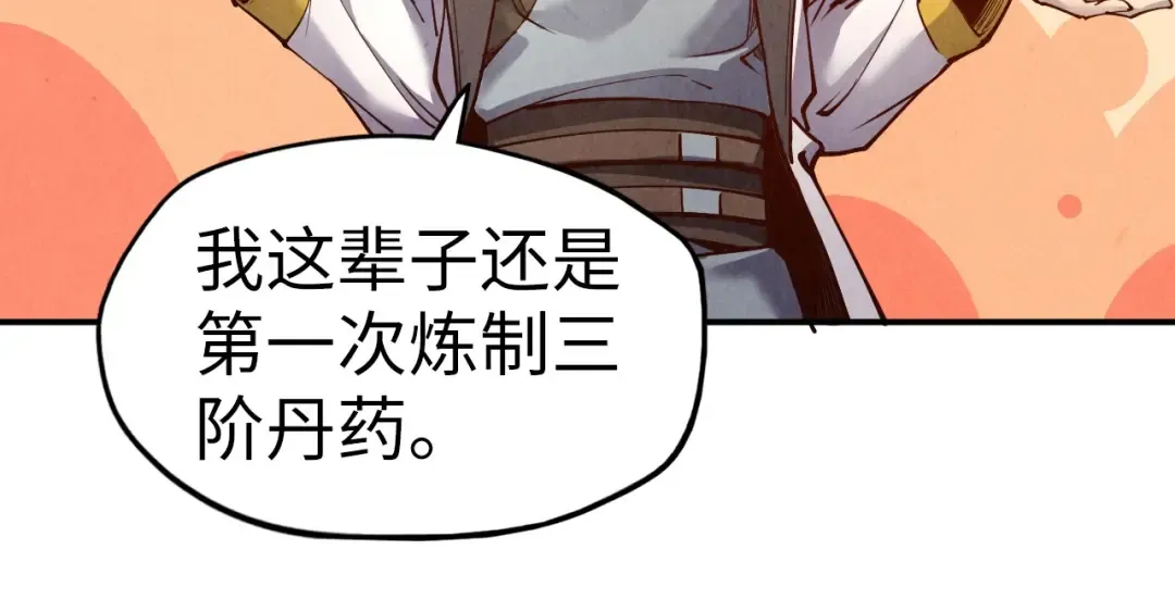 第113话 伪四阶 第102页