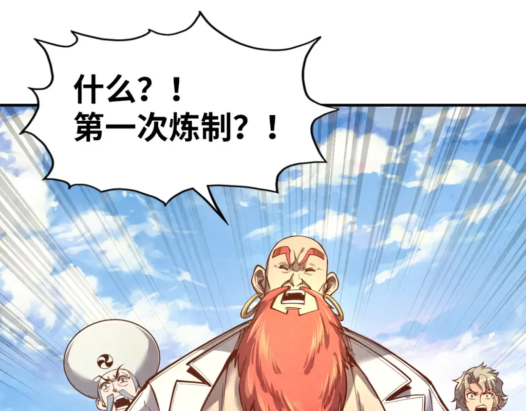 第113话 伪四阶 第103页