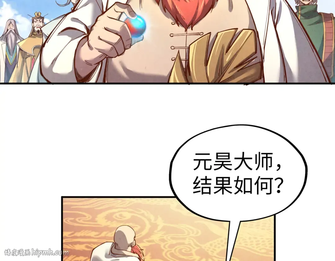 第113话 伪四阶 第104页