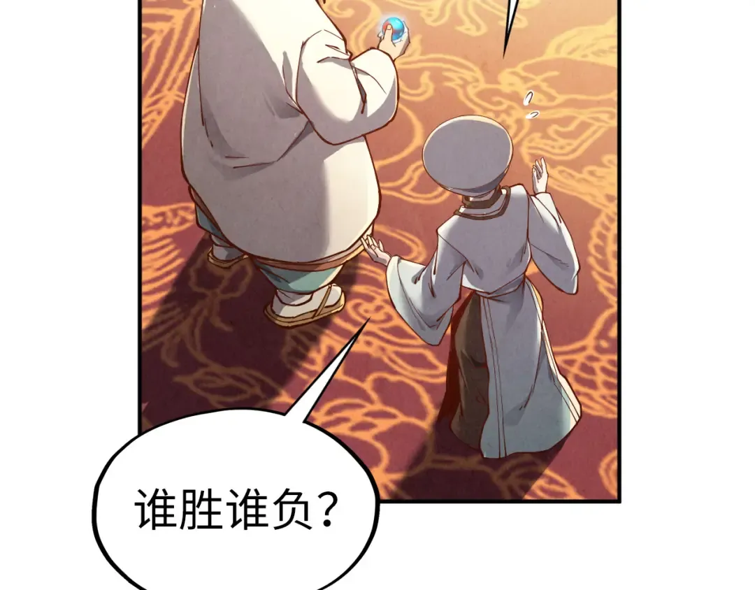 第113话 伪四阶 第105页