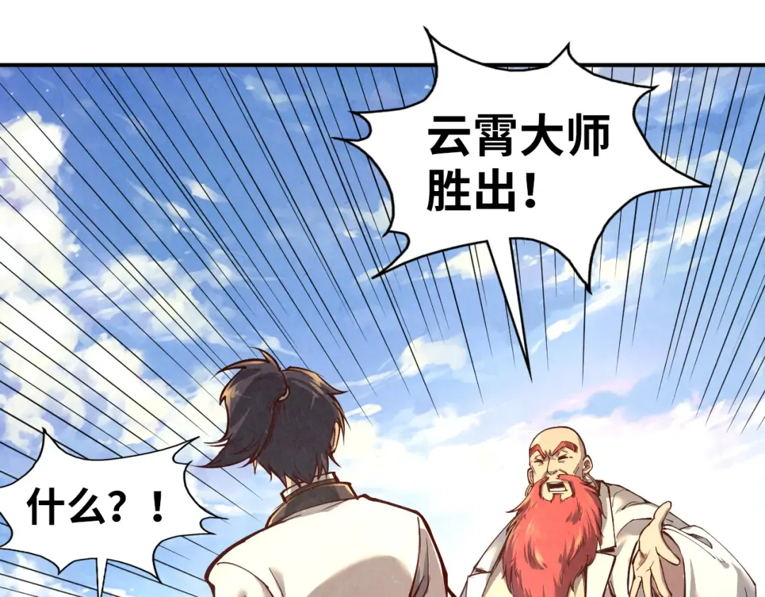 第113话 伪四阶 第108页
