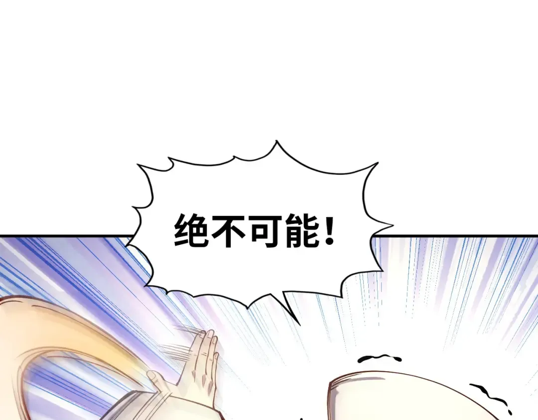 第113话 伪四阶 第114页