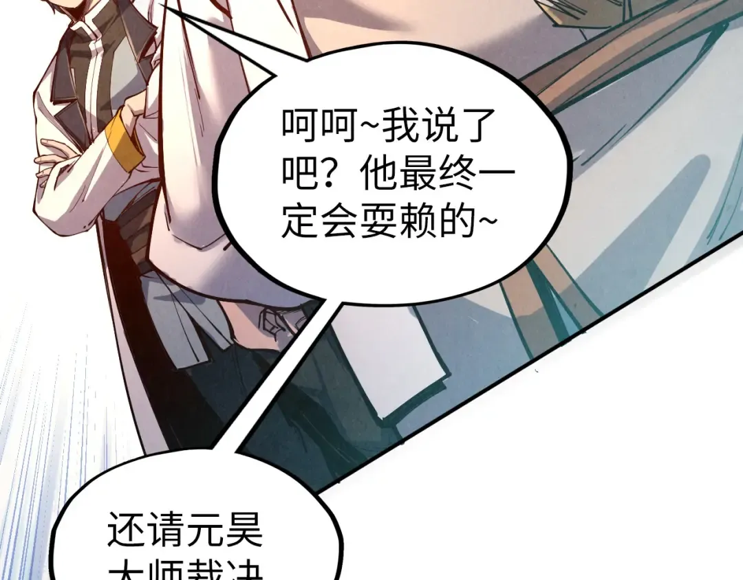 第113话 伪四阶 第119页