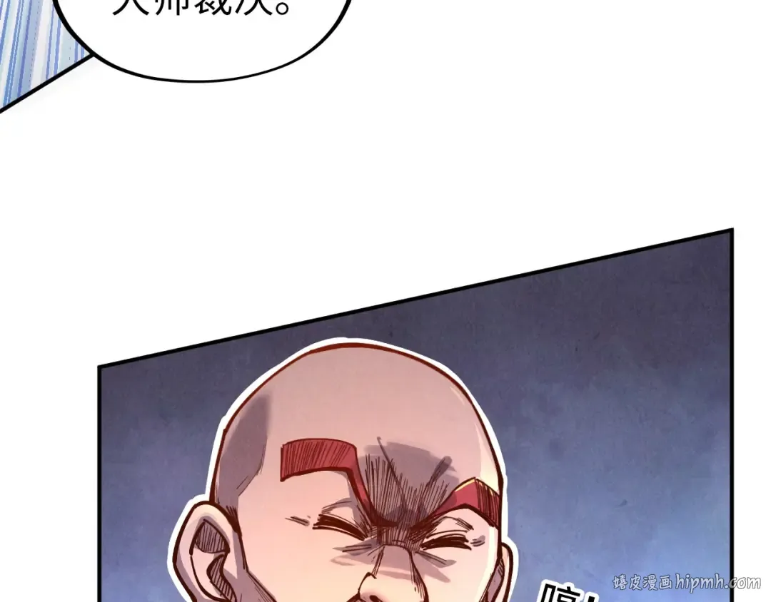 第113话 伪四阶 第120页
