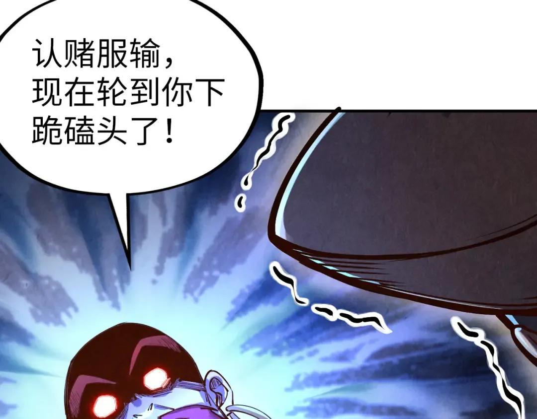 第113话 伪四阶 第124页