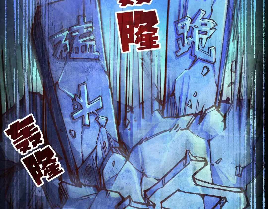 第113话 伪四阶 第127页