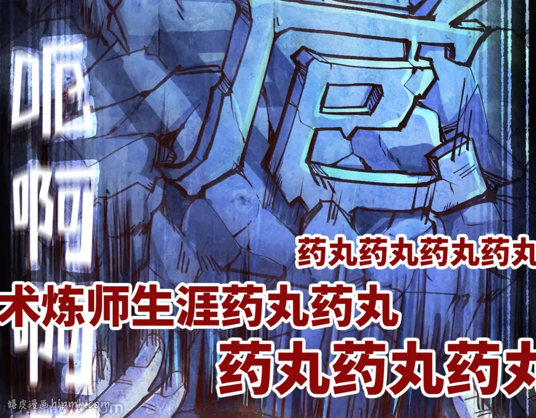 第113话 伪四阶 第128页