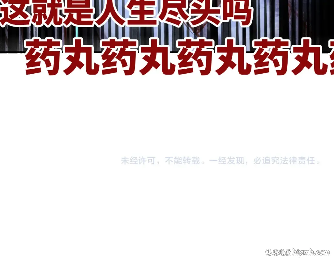 第113话 伪四阶 第130页