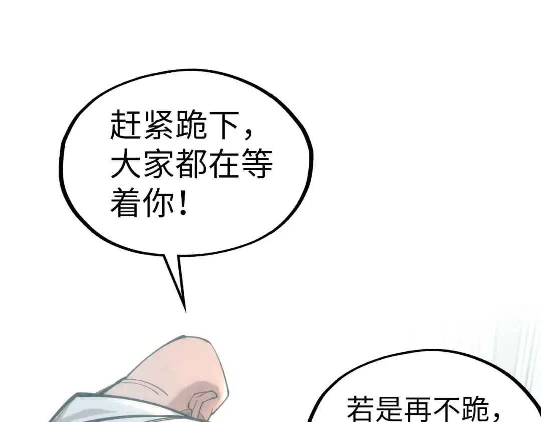 第114话 图画 第5页