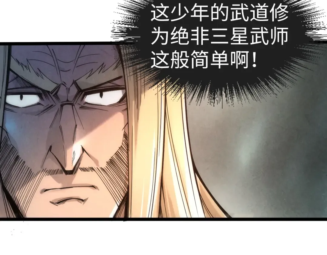 第114话 图画 第25页