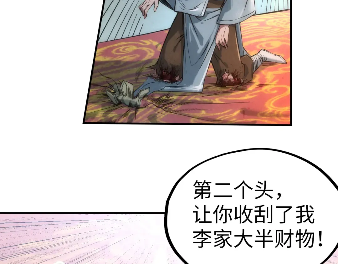第114话 图画 第28页