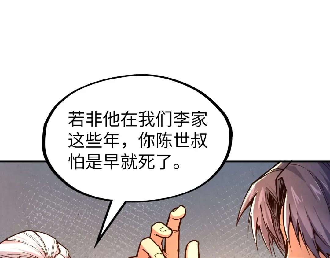 第114话 图画 第37页
