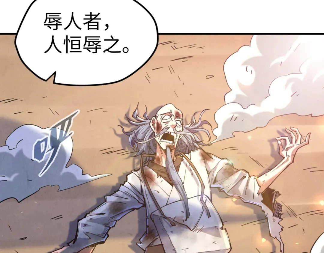 第114话 图画 第46页