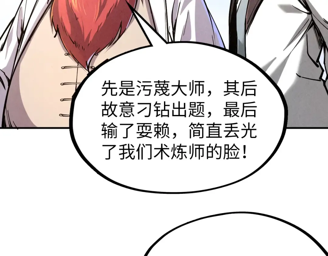 第114话 图画 第50页