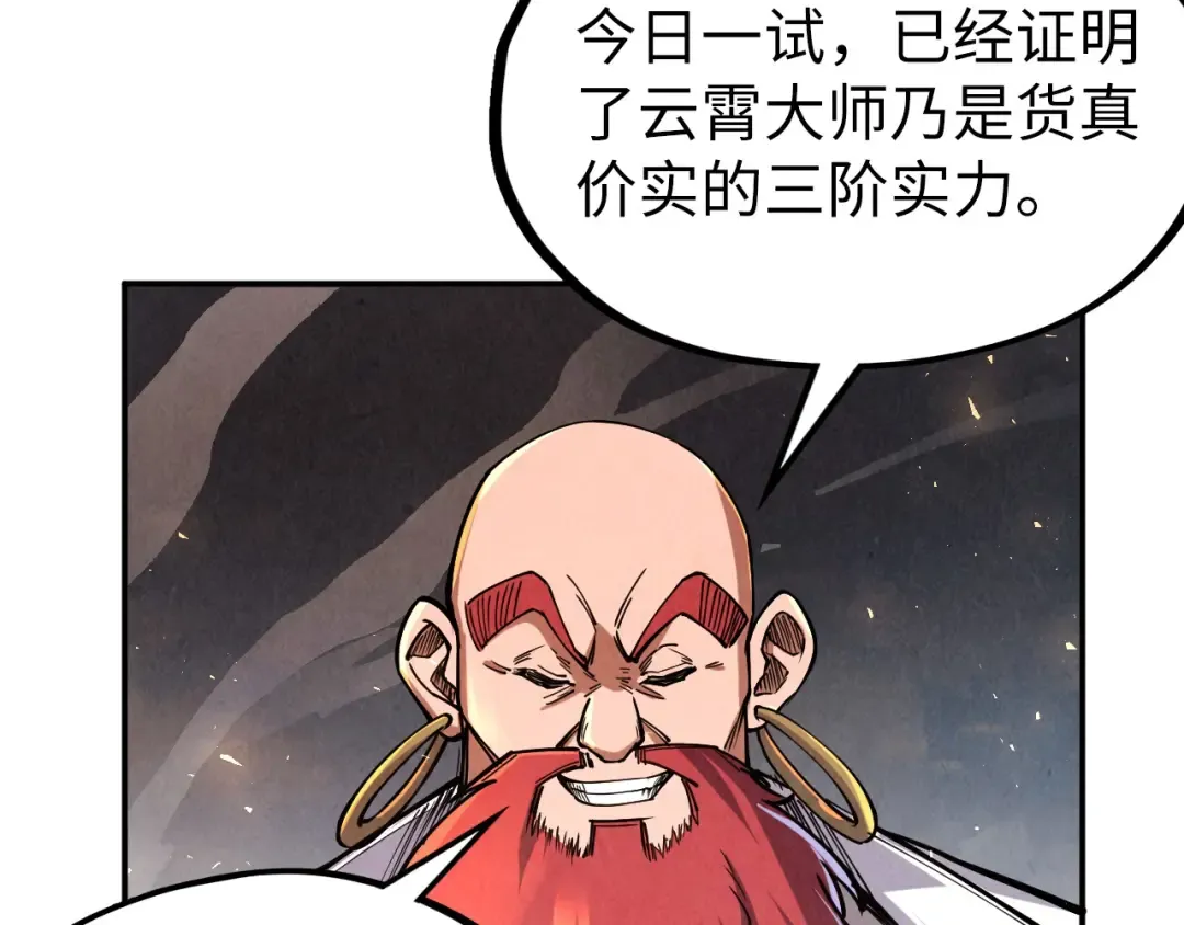 第114话 图画 第51页