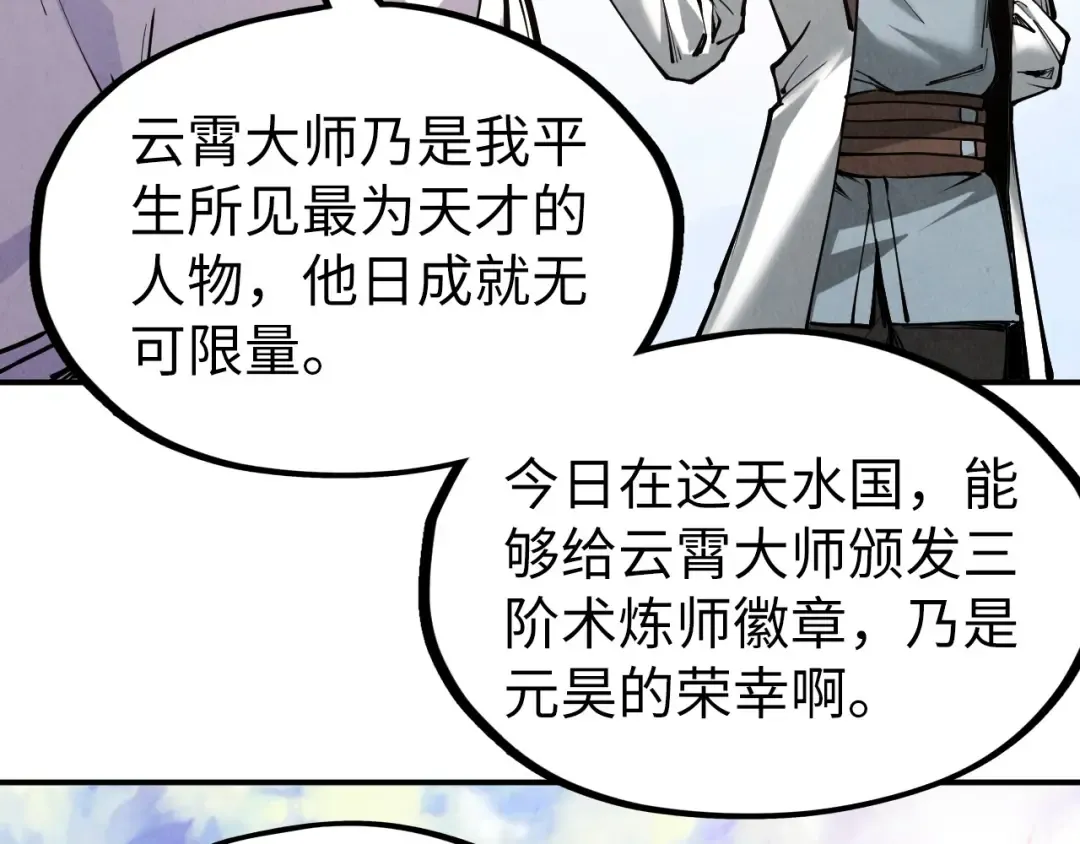 第114话 图画 第55页