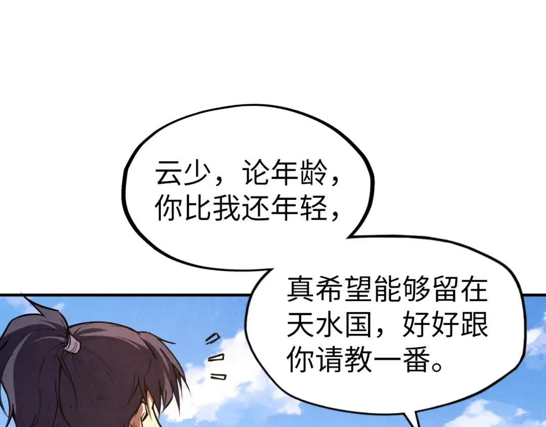 第114话 图画 第58页