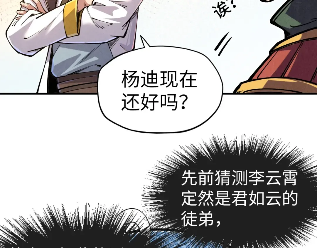 第114话 图画 第61页
