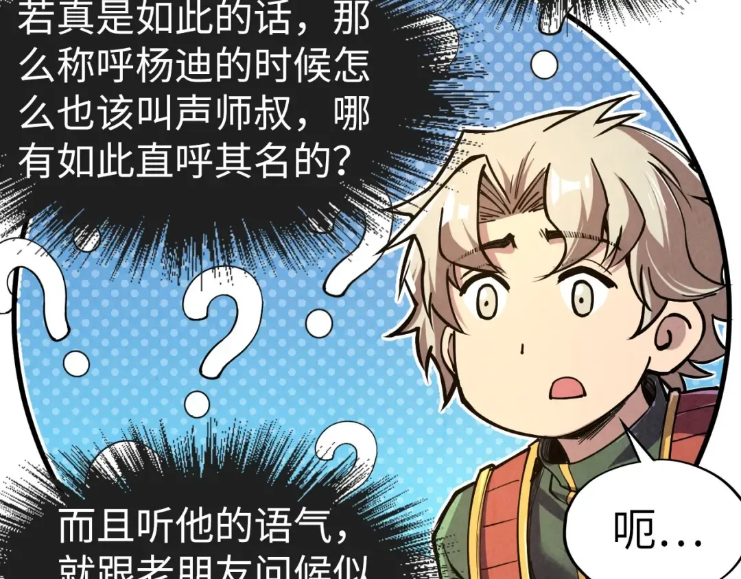 第114话 图画 第62页