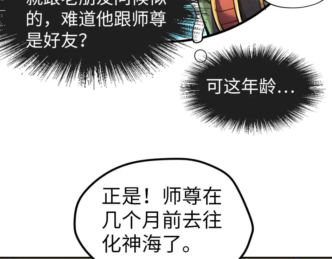 第114话 图画 第63页