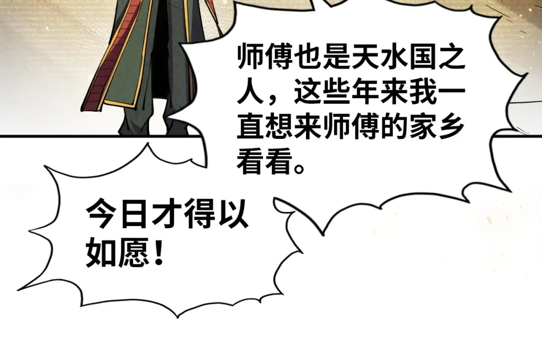 第114话 图画 第67页