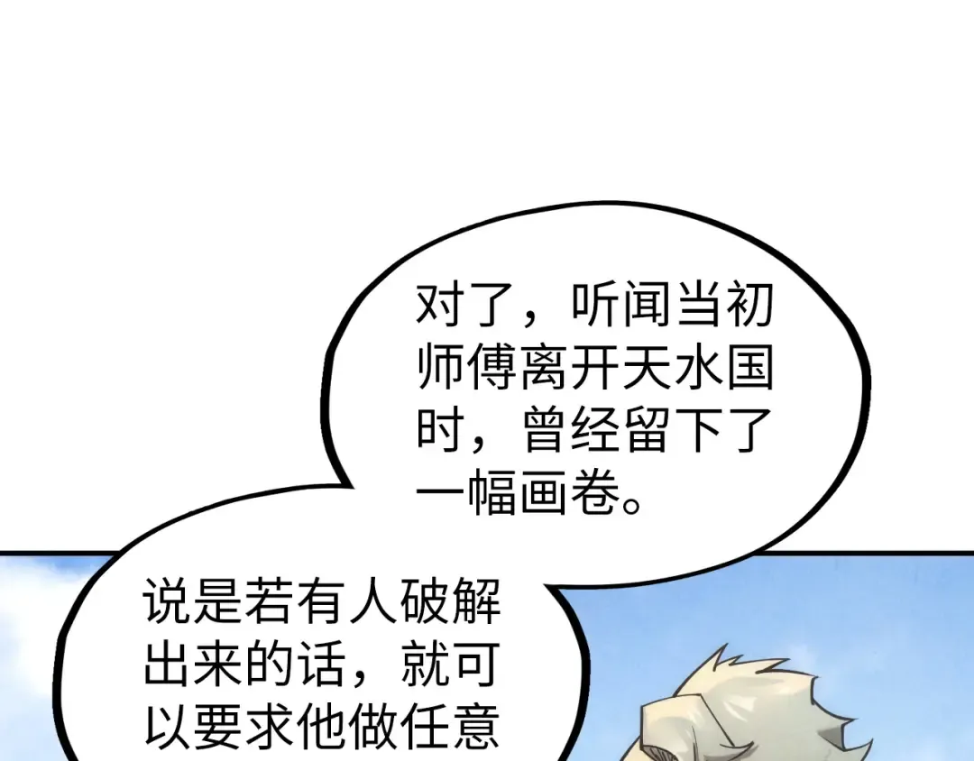 第114话 图画 第68页