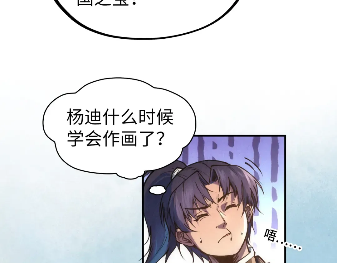 第114话 图画 第73页