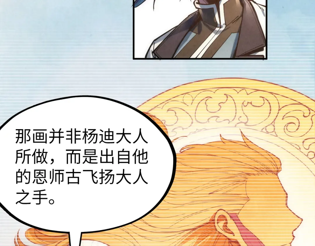 第114话 图画 第74页