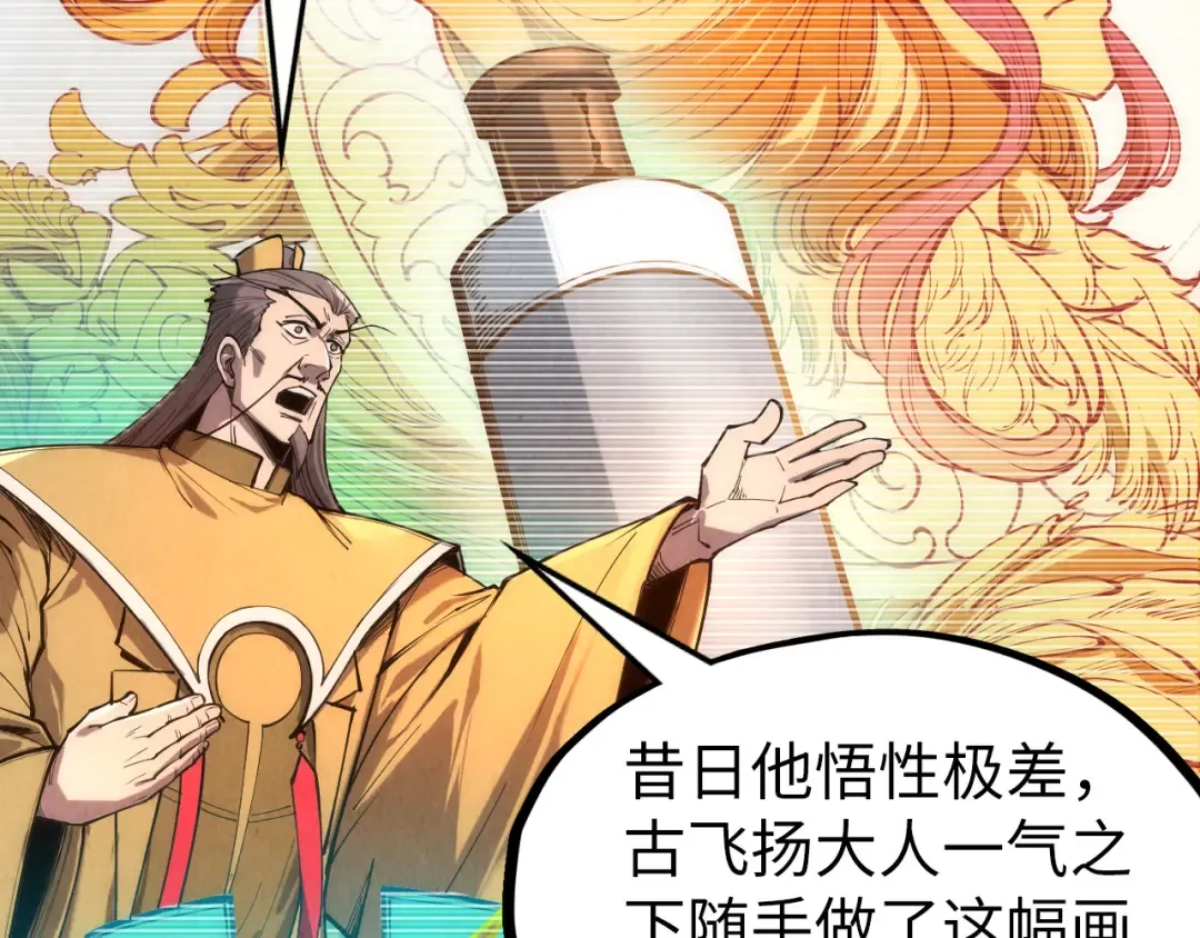 第114话 图画 第75页