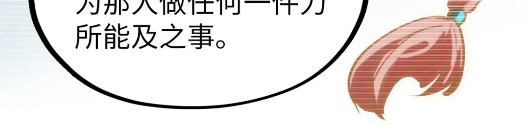 第114话 图画 第78页
