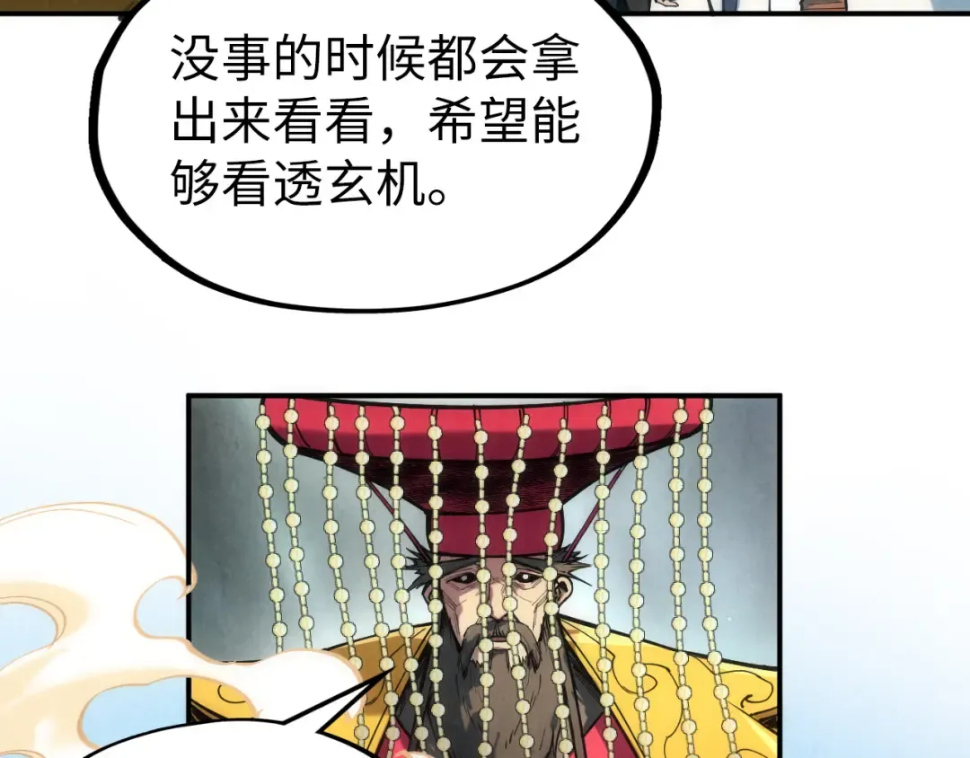 第114话 图画 第82页