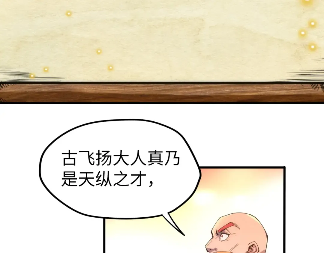 第114话 图画 第94页