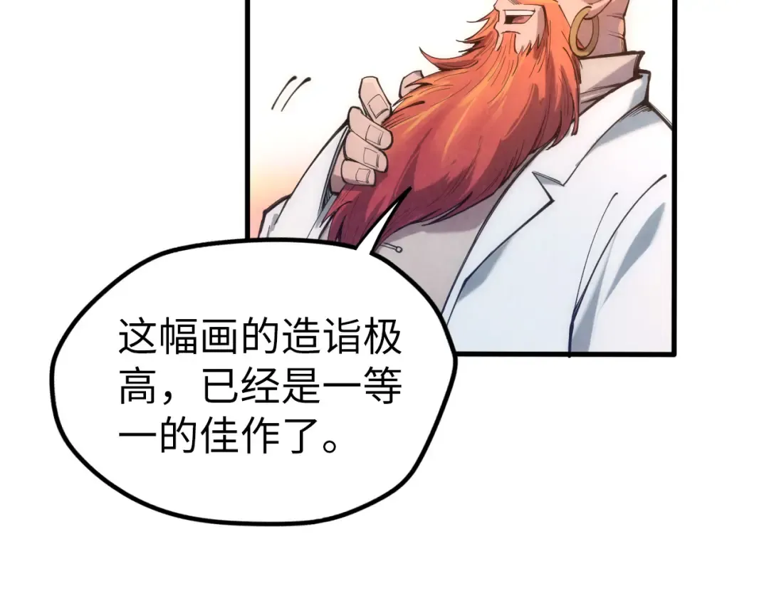 第114话 图画 第95页