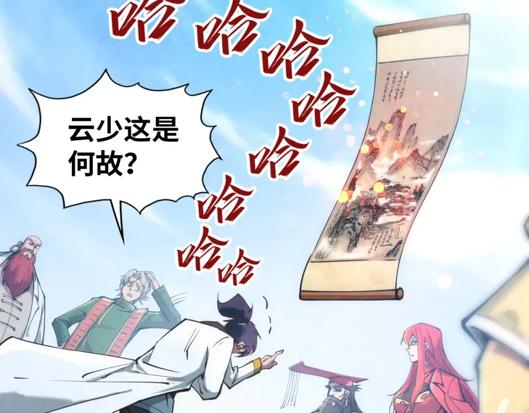 第114话 图画 第98页