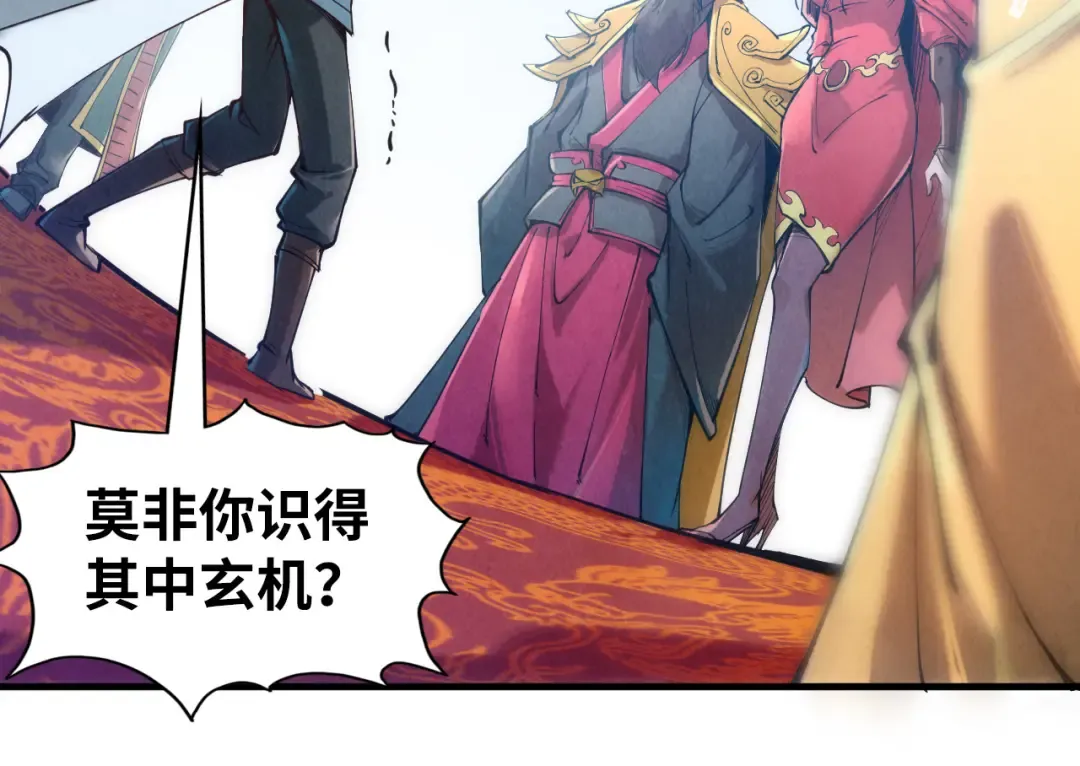 第114话 图画 第99页