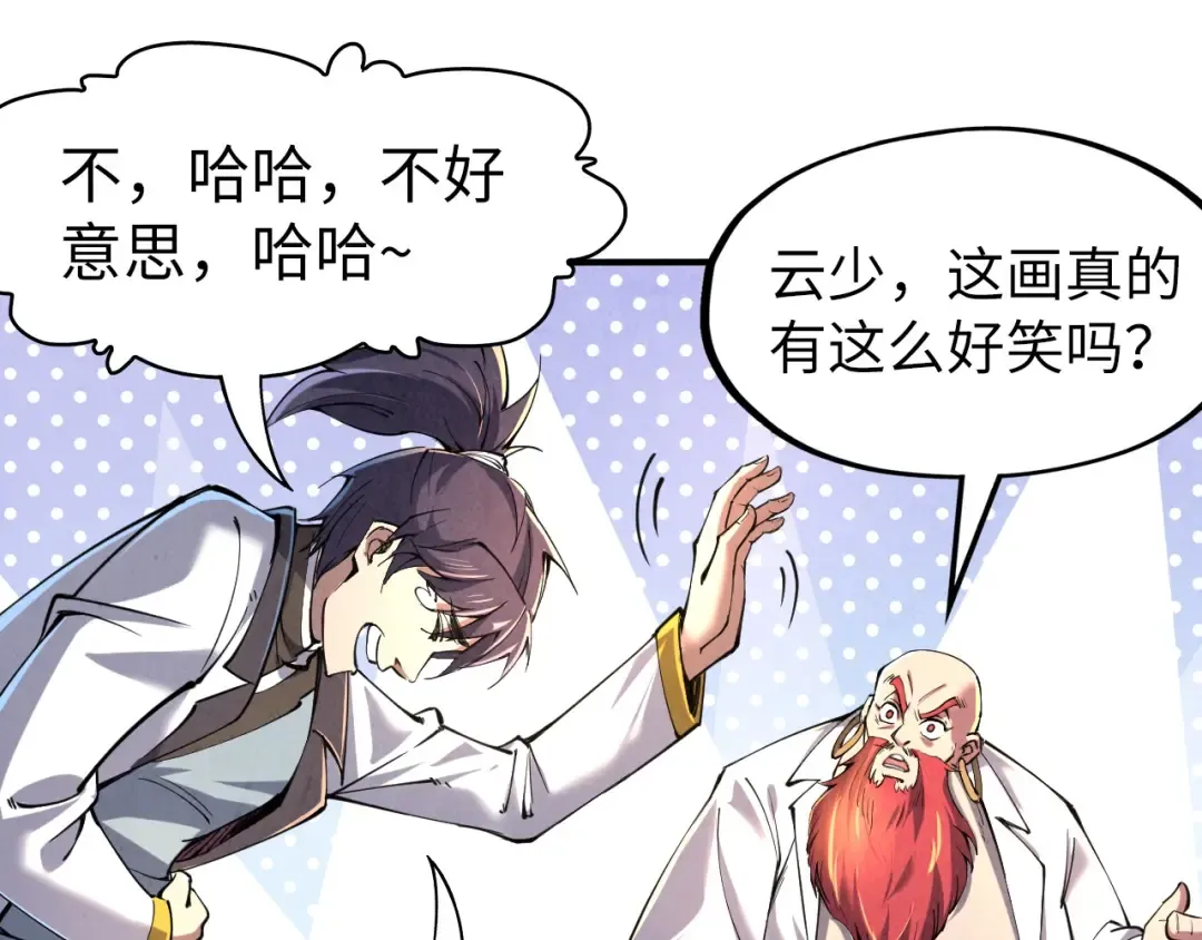 第114话 图画 第100页