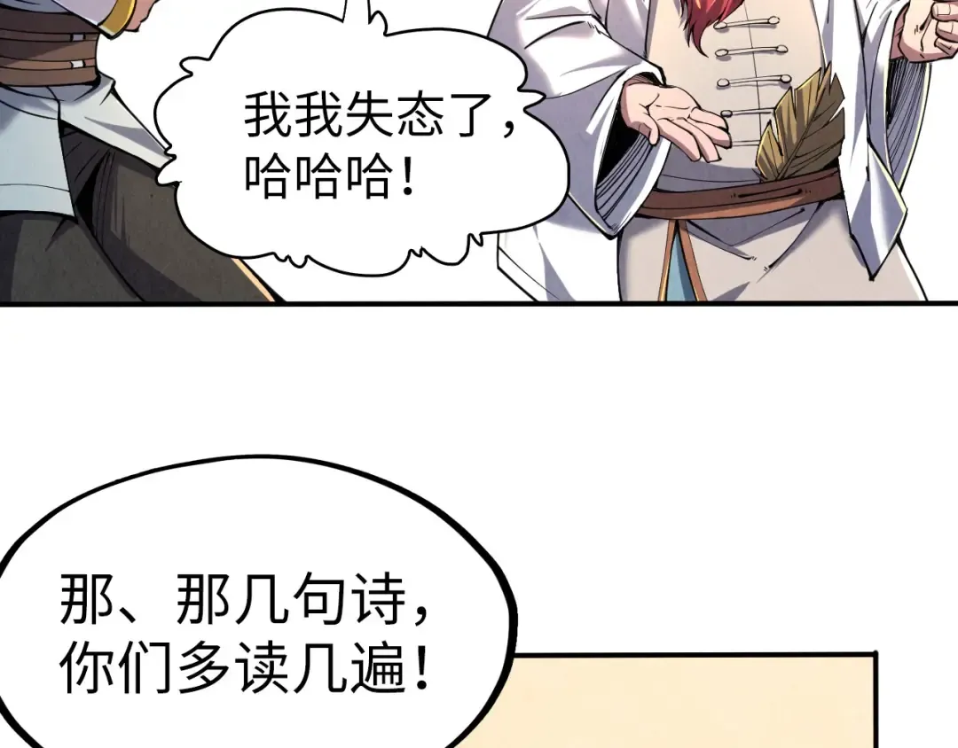 第114话 图画 第101页