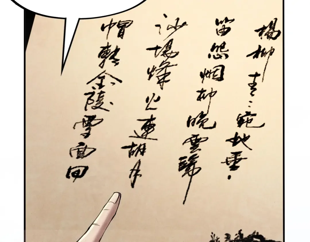 第114话 图画 第102页