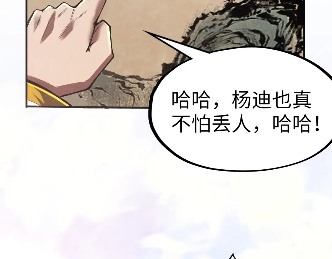 第114话 图画 第103页