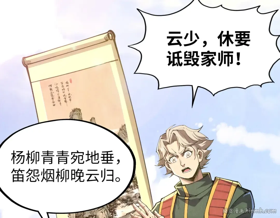 第114话 图画 第104页
