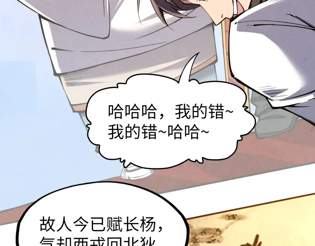 第114话 图画 第106页
