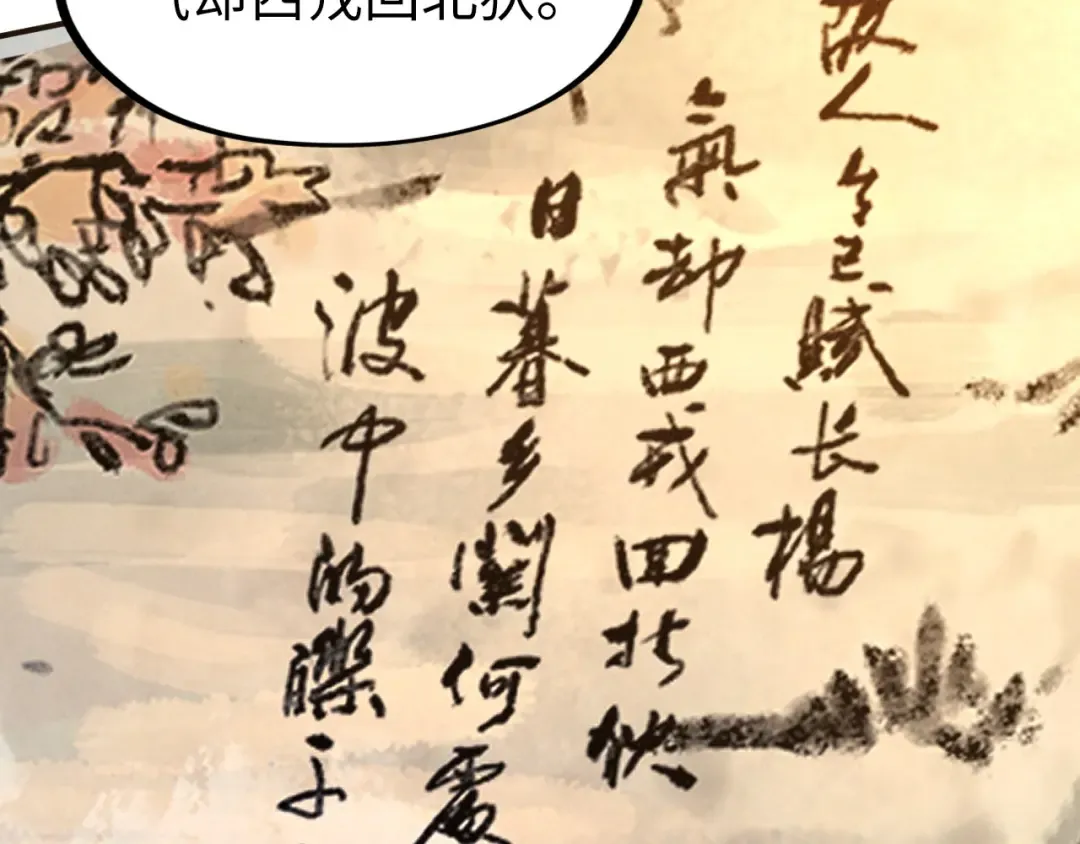 第114话 图画 第107页