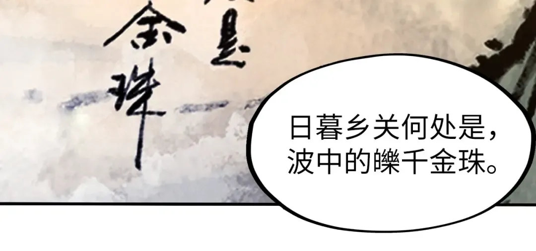 第114话 图画 第108页