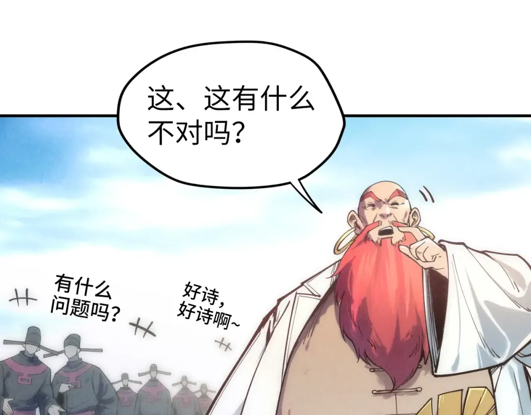 第114话 图画 第109页