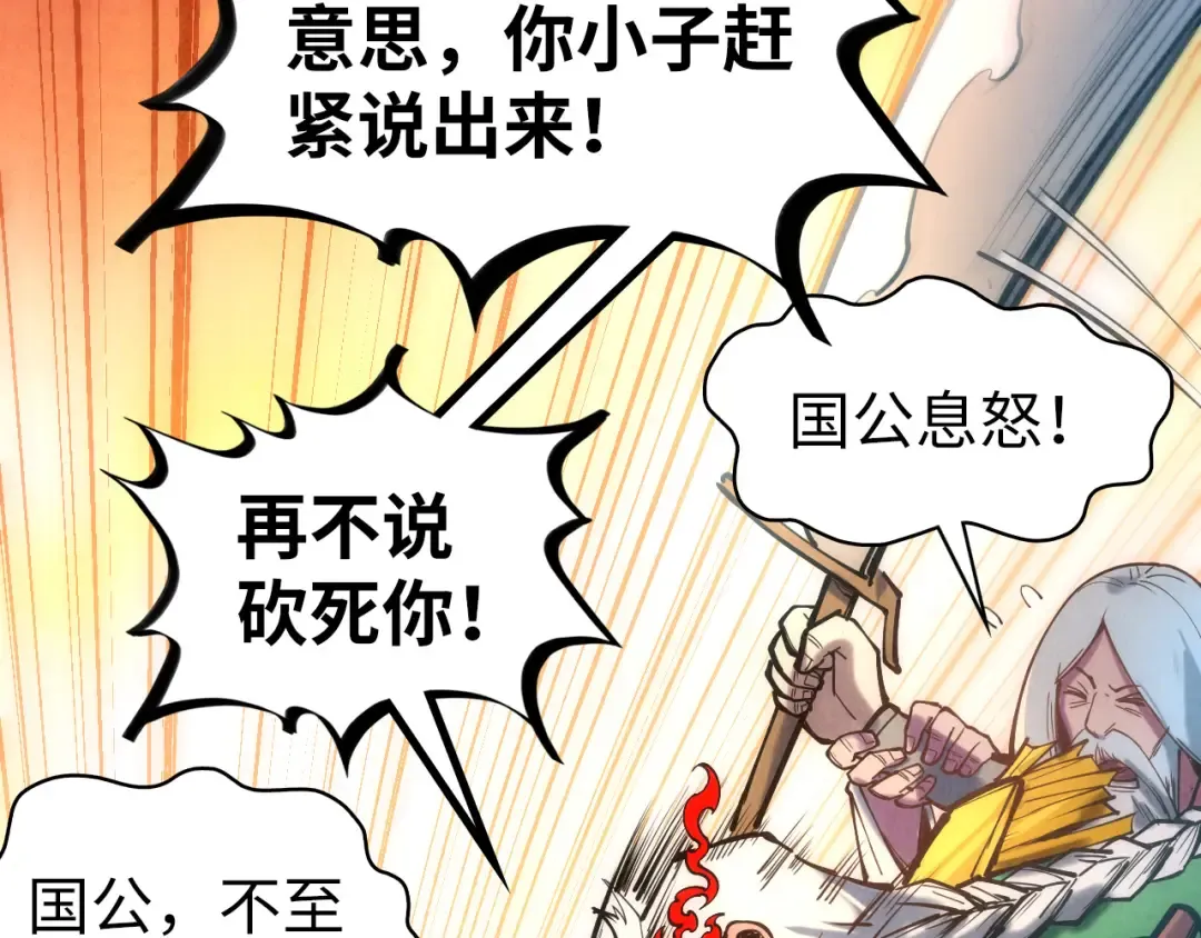 第114话 图画 第114页