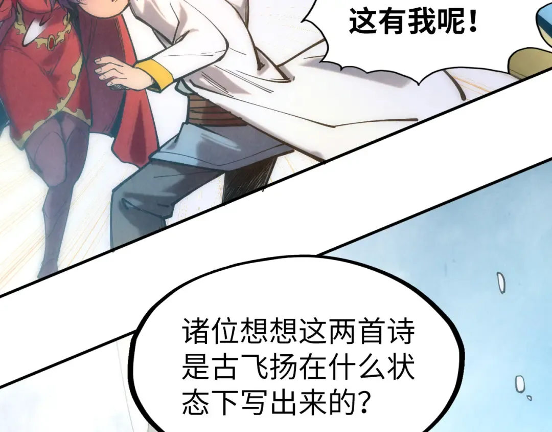 第114话 图画 第116页
