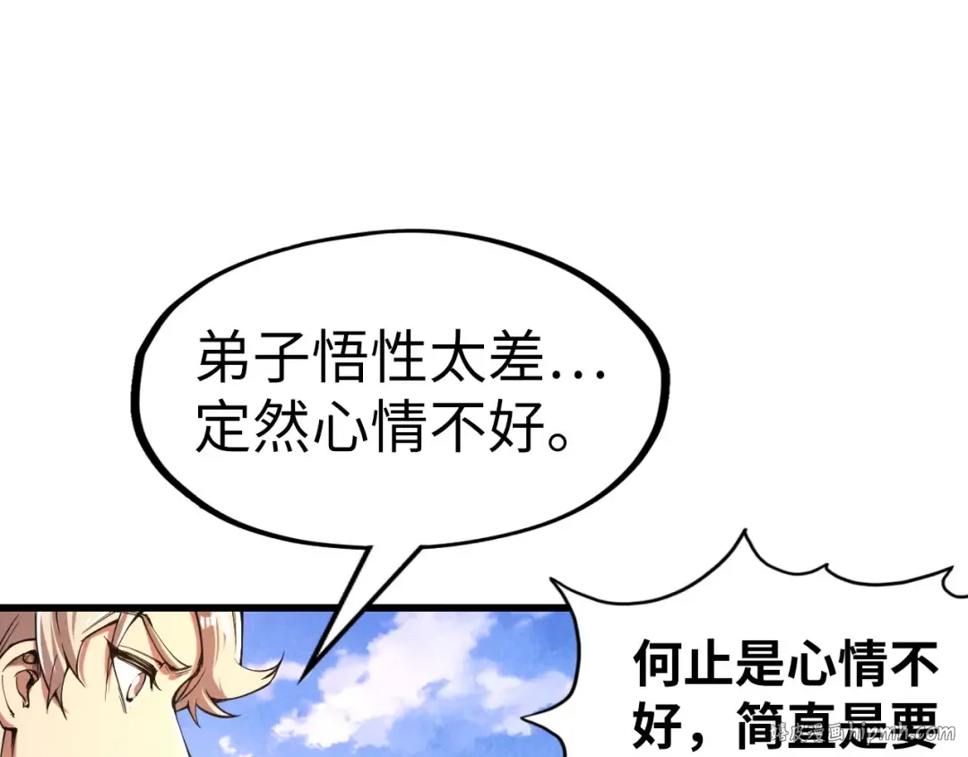 第114话 图画 第120页